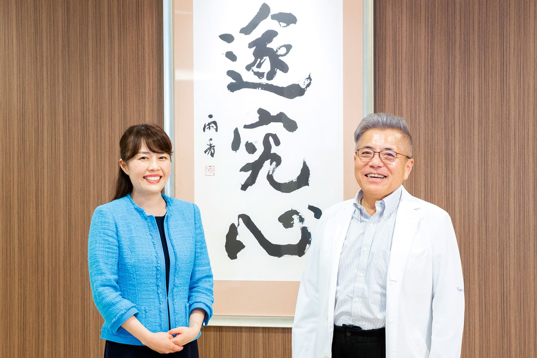 藤田潔先生 松永さやか