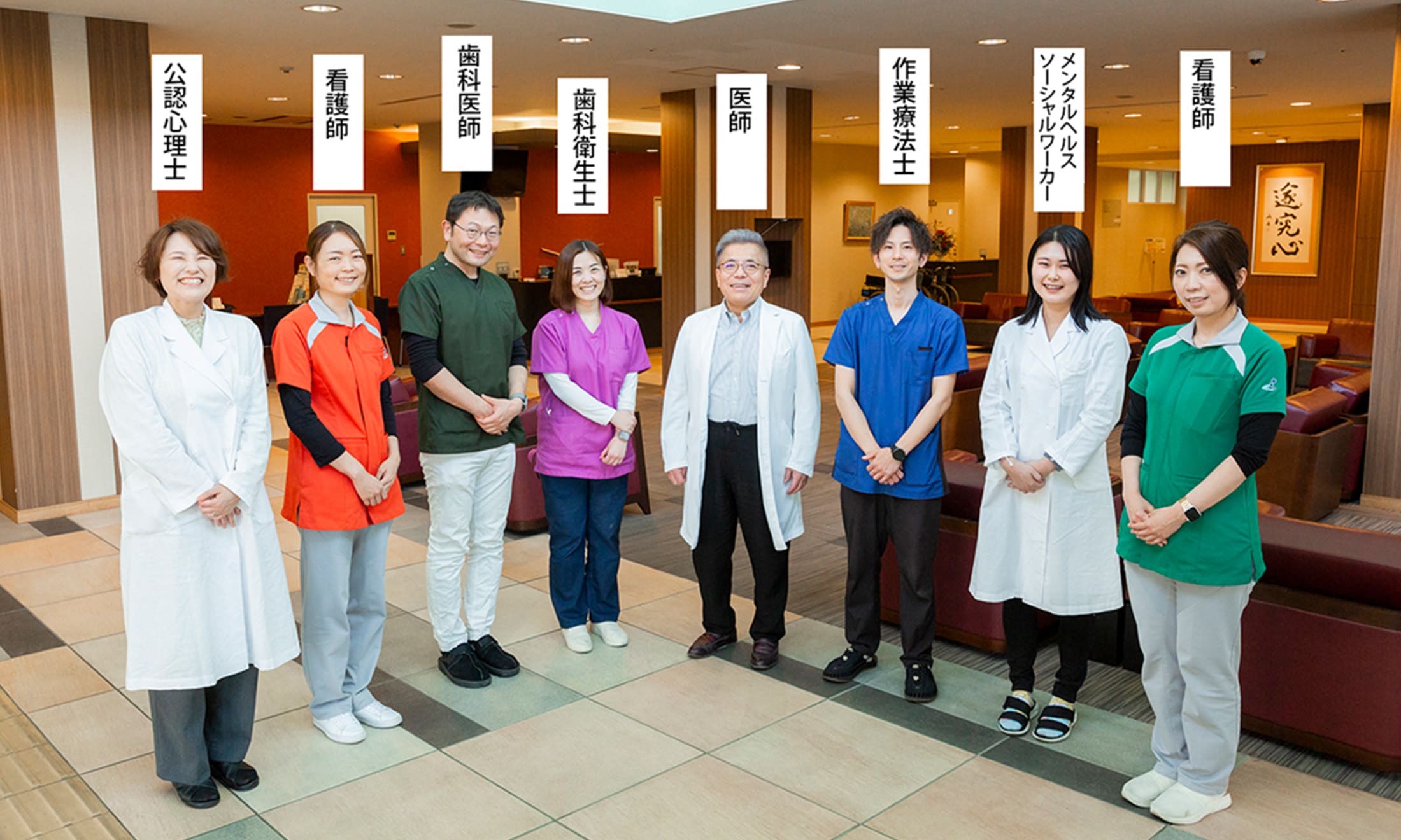 多職種で医療支援